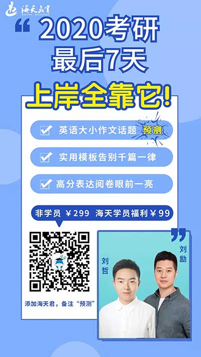 英语预测班.jpg