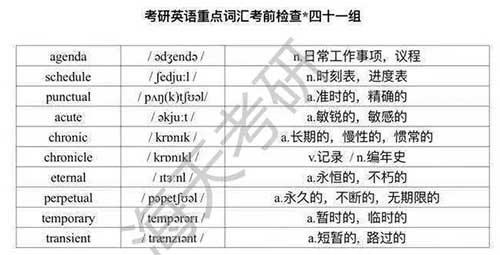 词汇1.jpg