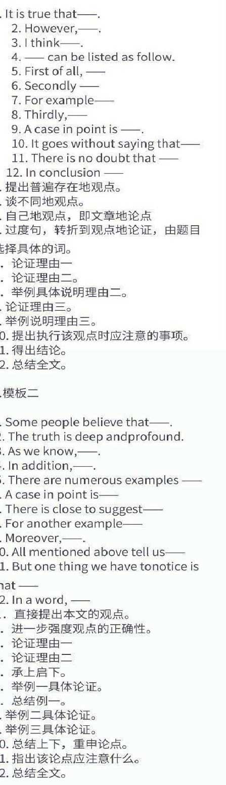 论点论据型.jpg