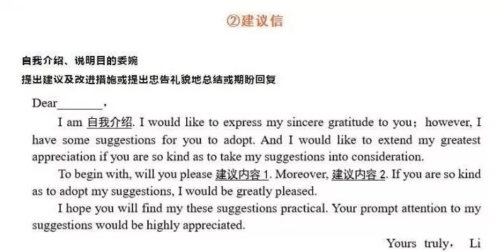 建议信.jpg