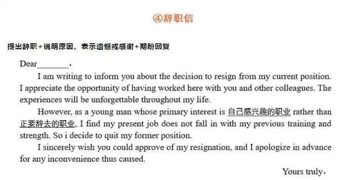 辞职信.jpg