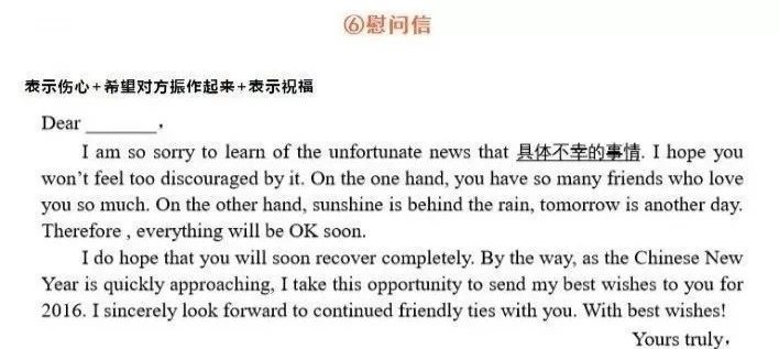 慰问信.jpg