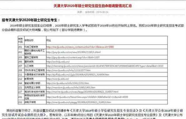天津大学.jpg