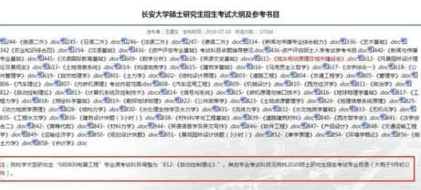 长安大学.jpg