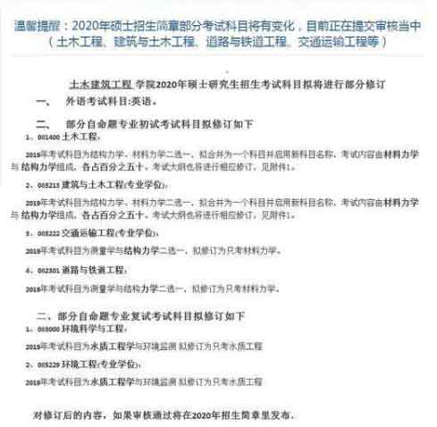 北京交通大学土木建筑工程学院.jpg